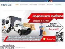 Sites similar to rodchao.info