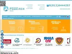 Sites similar to rodelen.ru