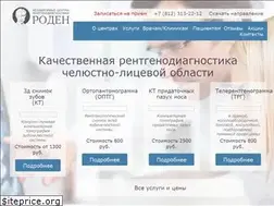 Sites similar to rodenmed.ru