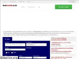 Sites similar to rodforklift.in.th