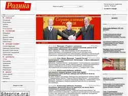 Sites similar to rodina-nps.ru