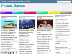 Sites similar to rodina-portal.ru