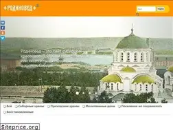 Sites similar to rodinoved.ru