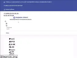 Sites similar to rodion-trade.ru