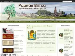 Sites similar to rodnaya-vyatka.ru