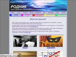 Sites similar to rodnik90.ru