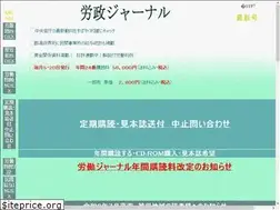 Sites similar to rodo-journal.co.jp