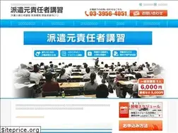 Sites similar to rodo-sch.jp