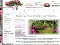 Sites similar to rododendrons.ru