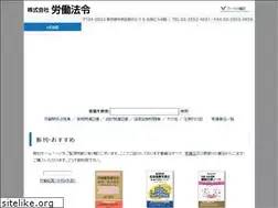 Sites similar to rodohorei.co.jp