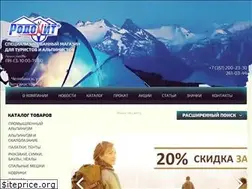 Sites similar to rodonit74.ru