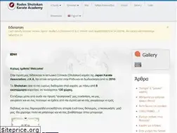 Sites similar to rodoskarate.gr
