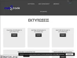 Sites similar to rodostrade.gr