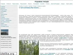 Sites similar to rodovoyegnezdo.narod.ru