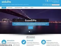Sites similar to rodrubjang.co.th