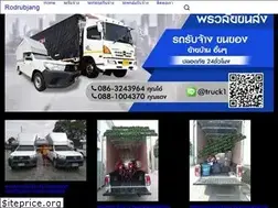 Sites similar to rodrubjang.org