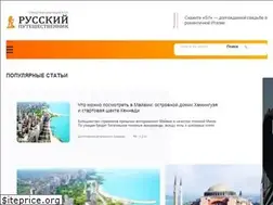 Sites similar to rodtour.ru