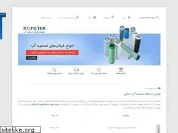 Sites similar to rofilter.ir