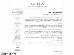 Sites similar to rofo.blogfa.com