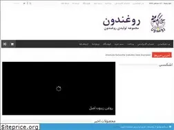 Sites similar to roghandoon.ir