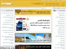 Sites similar to roghansanat.com