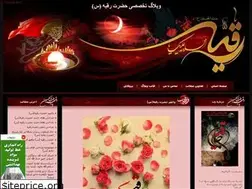 Sites similar to roghayehkhaton3.blogfa.com