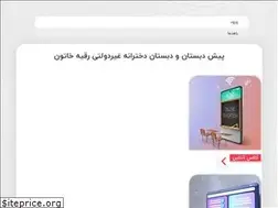 Sites similar to roghayehkhatoonsch.ir