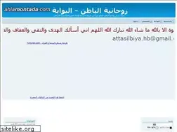 Sites similar to rohaniyate-al7abib.alafdal.net