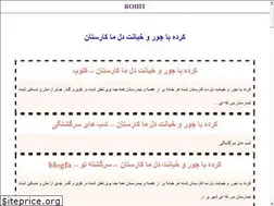 Sites similar to rohit.ir