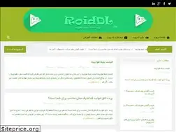 Sites similar to roiddl.ir