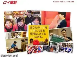 Sites similar to roidenki-jobs.net