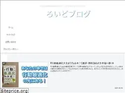 Sites similar to roido-blog.org