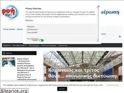 Sites similar to roinews.gr