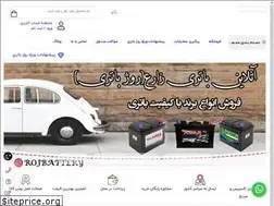 Sites similar to rojbattery.ir
