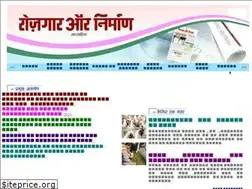Sites similar to rojgaraurnirman.in