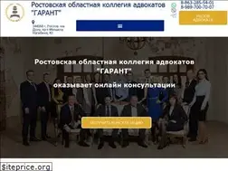Sites similar to rokagarant.ru