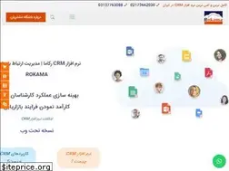 Sites similar to rokama.ir