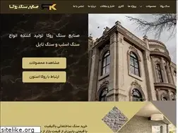 Sites similar to rokastone.com
