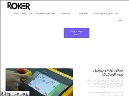Sites similar to roker.ir