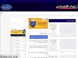 Sites similar to rokhdadeghtesadi.ir