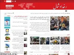 Sites similar to rokhdadeshomal.ir