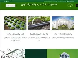 Sites similar to rokhplastic.com
