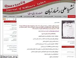 Sites similar to rokhsarezaban.ir