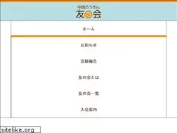 Sites similar to rokin-tomonokai.jp