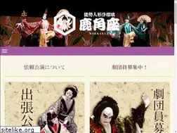 Sites similar to rokkakuza.jp