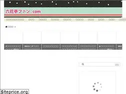 Sites similar to rokkatei-fan.com
