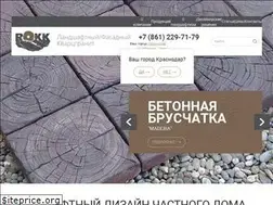 Sites similar to rokkbeton.ru