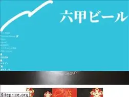 Sites similar to rokko-beer.com