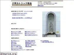 Sites similar to rokko-catholic.jp