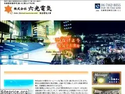 Sites similar to rokko-denki.com